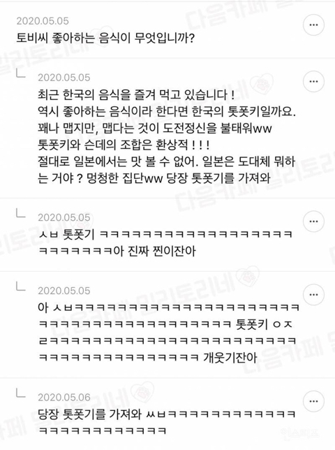 한본인 말투 마스터.jpg | 인스티즈