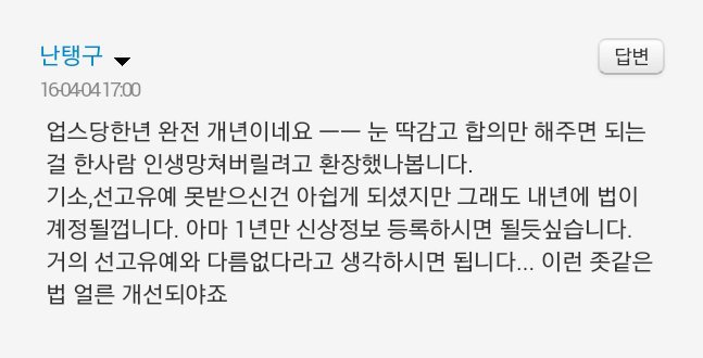 업스(몰카)당한년 완전 개년이네요 눈 딱 감고 합의만 한번 해주면 되는데 | 인스티즈