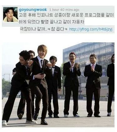 인피니트 성종도 추행했던 고영욱(시룸주의) | 인스티즈