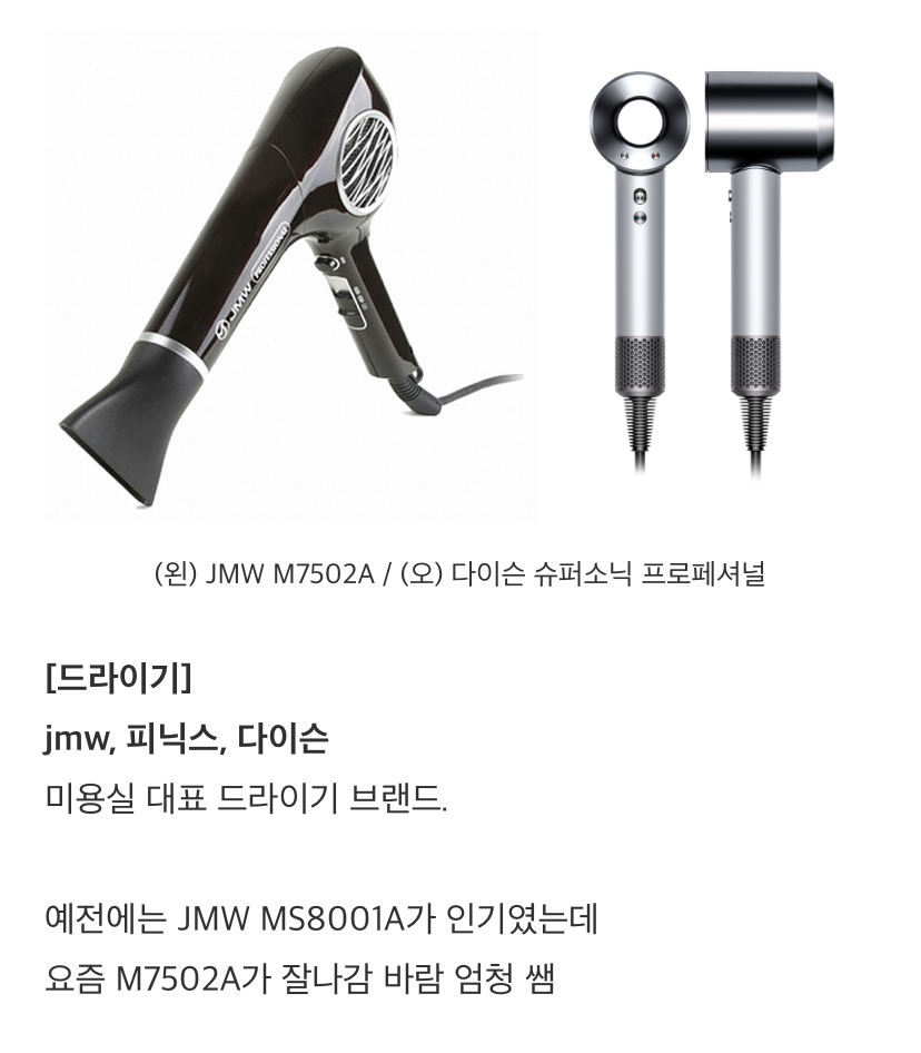 미용실에서 많이 쓰는 전문가용 브랜드들 | 인스티즈