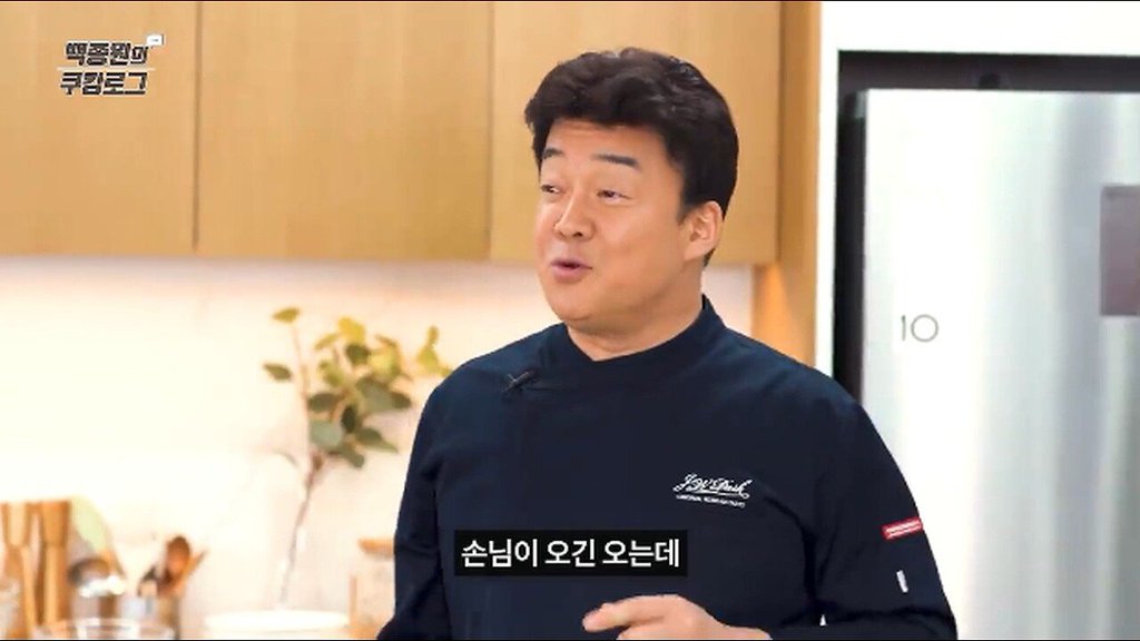 백종원이 알려주는 중요한 손님과 만만한 손님(?) | 인스티즈