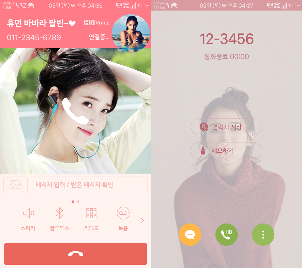 T전화 아이유 다크 테마 2번째 만든거. png | 인스티즈