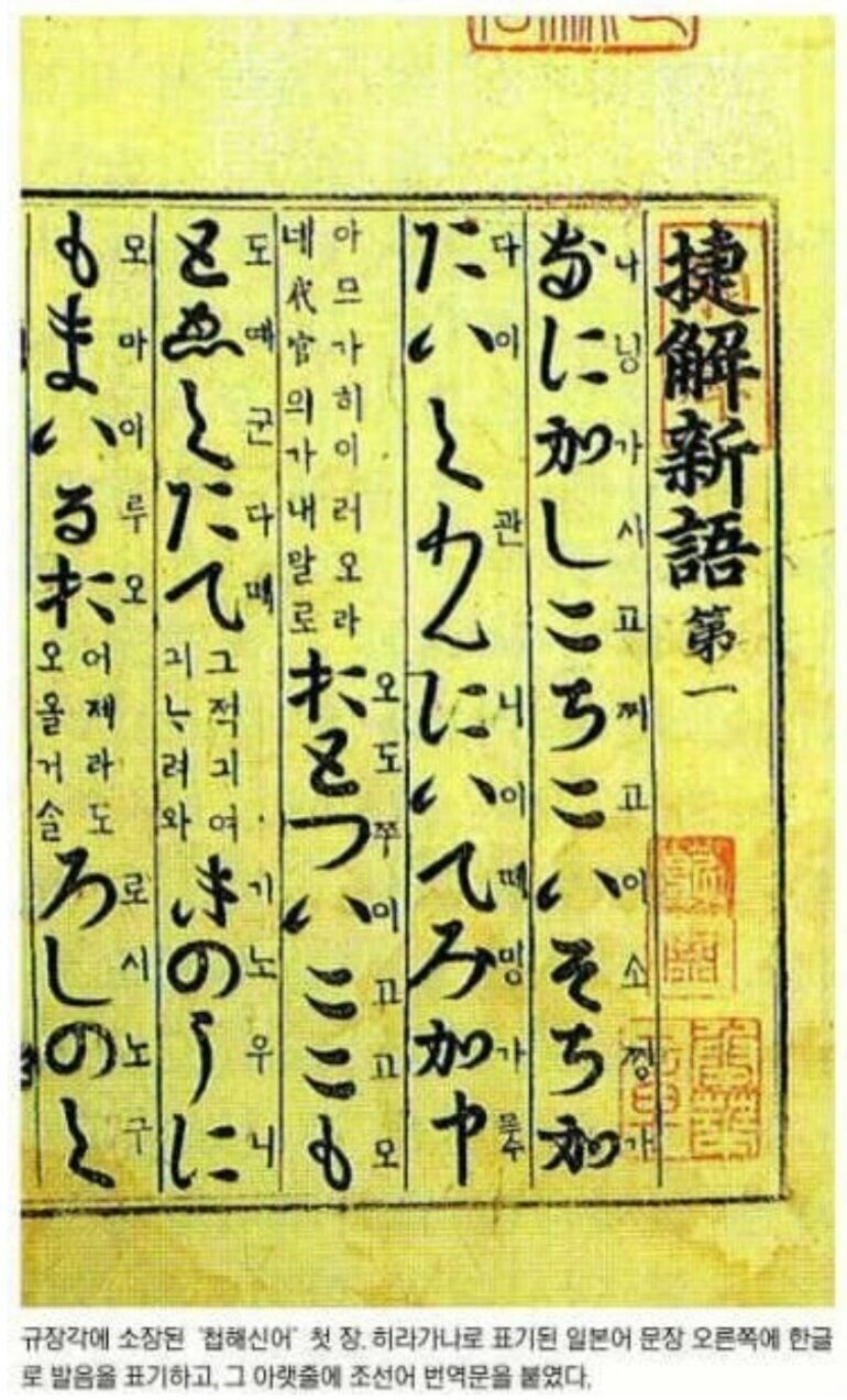 조선시대에 외국어를 배운 방법.txtjpg | 인스티즈