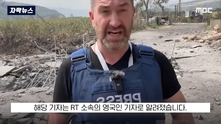 [자막뉴스] '설마?' 눈 커진 기자 뒤 '쾅'.. "추가 공습" 생중계 순간 (2026.03.20 MBC뉴스) | 인스티즈