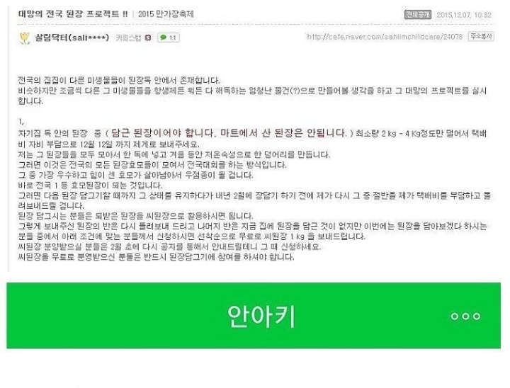 안아키식 된장찌개 | 인스티즈