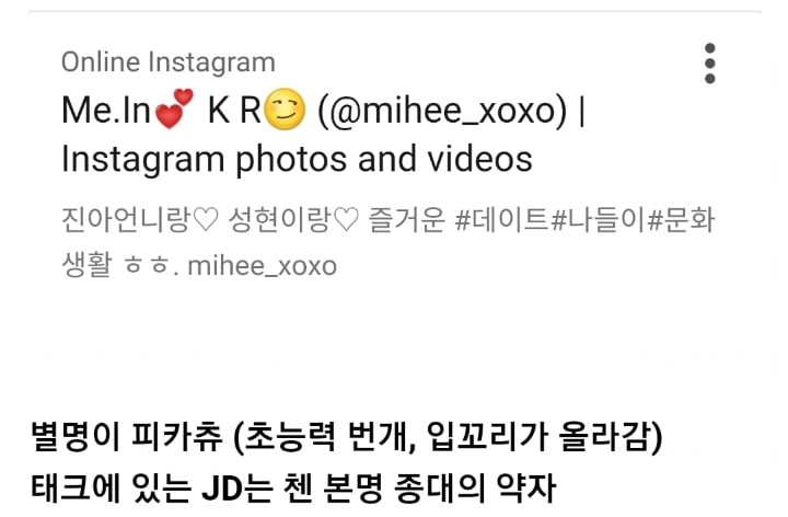기사로 안 뜨는게 신기할 정도였던 첸과 여자친구의 연애 | 인스티즈