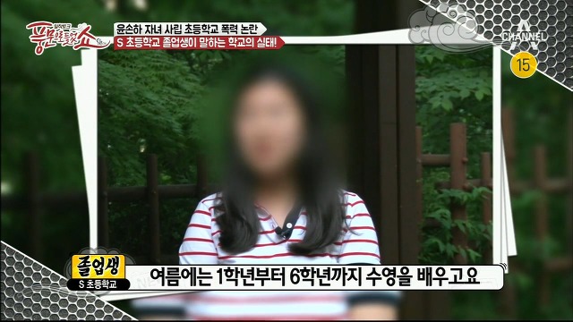  연예인,재벌집 자녀들이 다닌다는 서울 숭의초등학교.jpg | 인스티즈