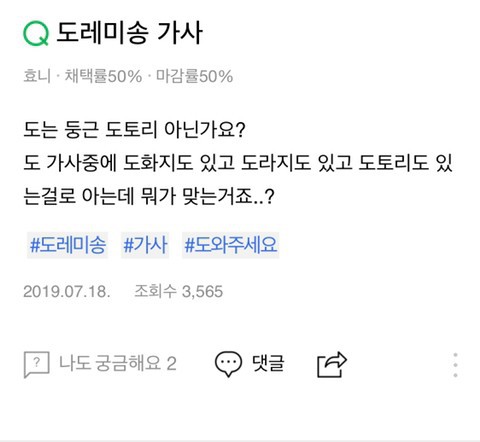 모두가 부를 수 있지만 아무도 정확한 가사를 모르는 노래 | 인스티즈