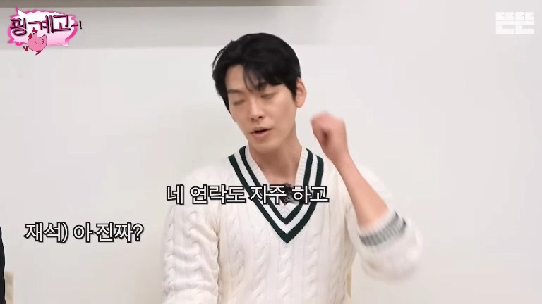 [핑계고] 김우빈 : 가족 여행 가면 저는 여동생이랑 방 쓰고.jpg | 인스티즈