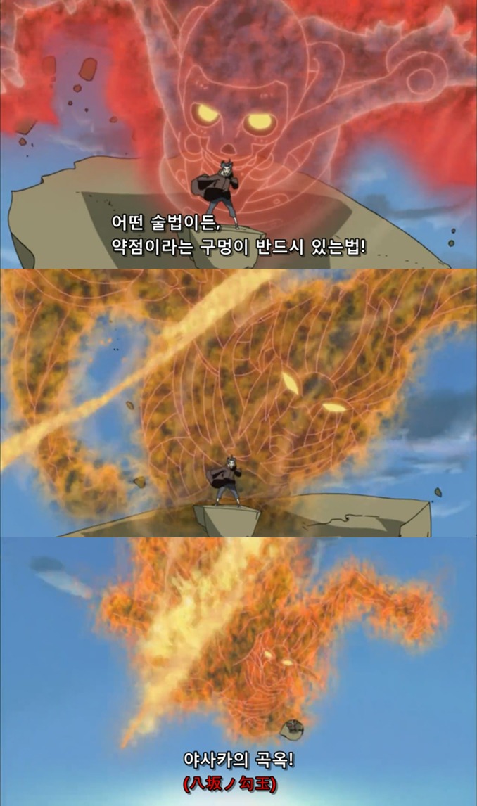 나루토 진주인공 이타치의 기술들.jpg (스압주의) | 인스티즈