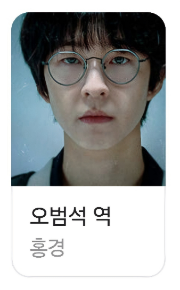 더글로리, 약한영웅 다 본 사람? | 인스티즈