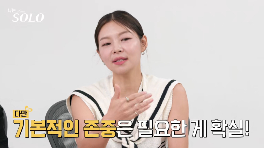 나는솔로 데이트 때 무례하다고 말나온 남출 행동 | 인스티즈