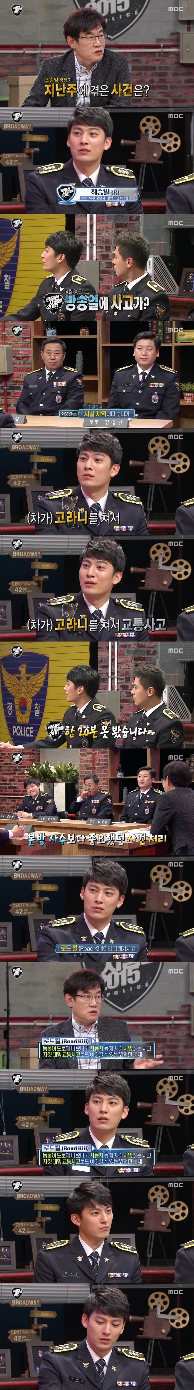 페북,여초에서 잘생겼다고 난리난 강동원+주원 닮았다던 경찰 ㅎㄷㄷ | 인스티즈