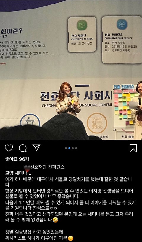 이지영쌤 따라서 사이비 강연간 학생들(재재업) | 인스티즈