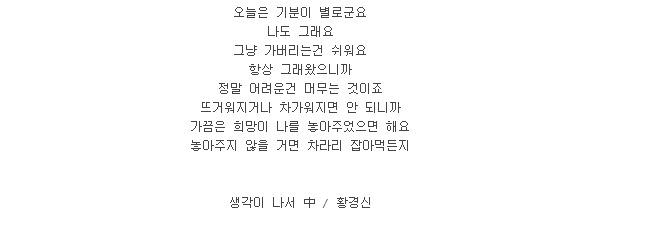 짝사랑하거나 이별하거나 인간관계로 힘들어하거나 조언이 필요한 여시들에게 | 인스티즈