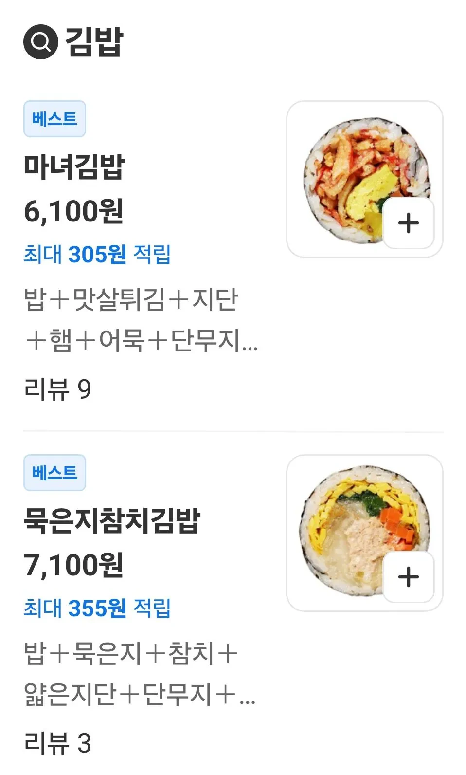 김밥가격 근황 | 인스티즈