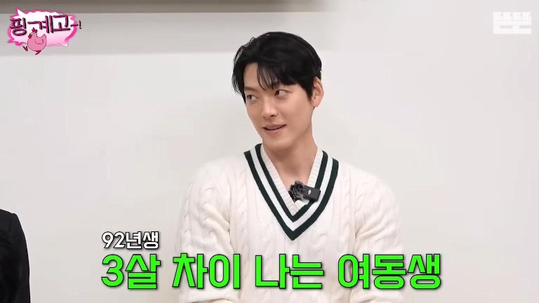 [핑계고] 김우빈 : 가족 여행 가면 저는 여동생이랑 방 쓰고.jpg | 인스티즈