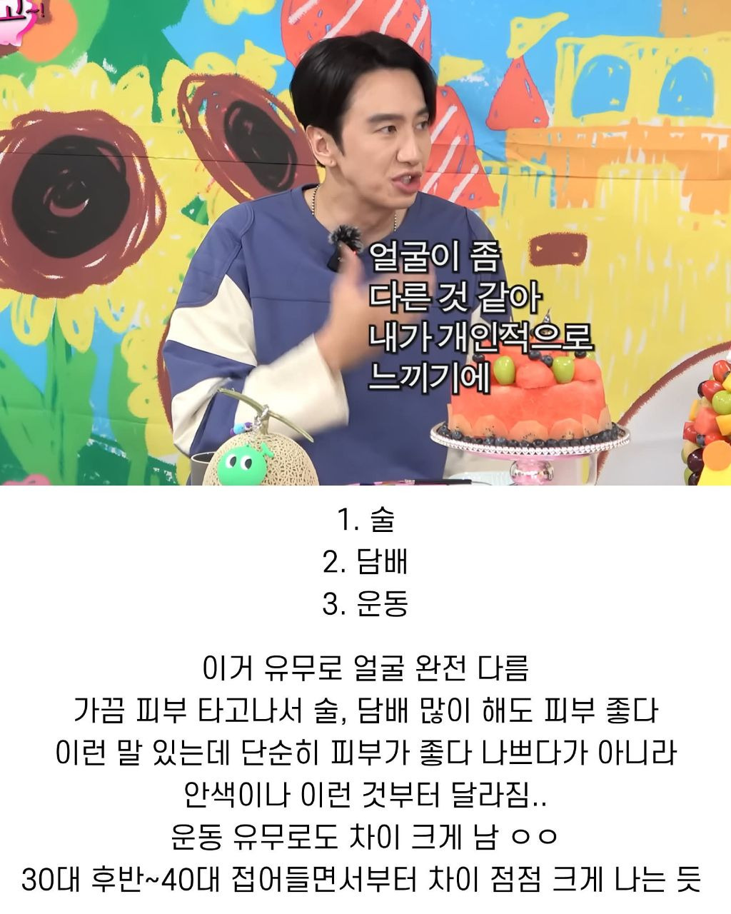 나이들면 외모적으로 진짜 차이난다는 부분 | 인스티즈