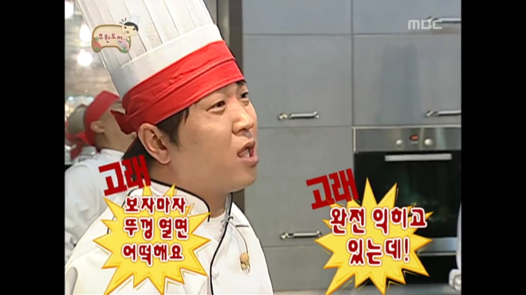 [무한도전] 아이 망했네!!! 보자마자 뚜껑 열면 어떡해요!! 끝났어 이제!!!! | 인스티즈