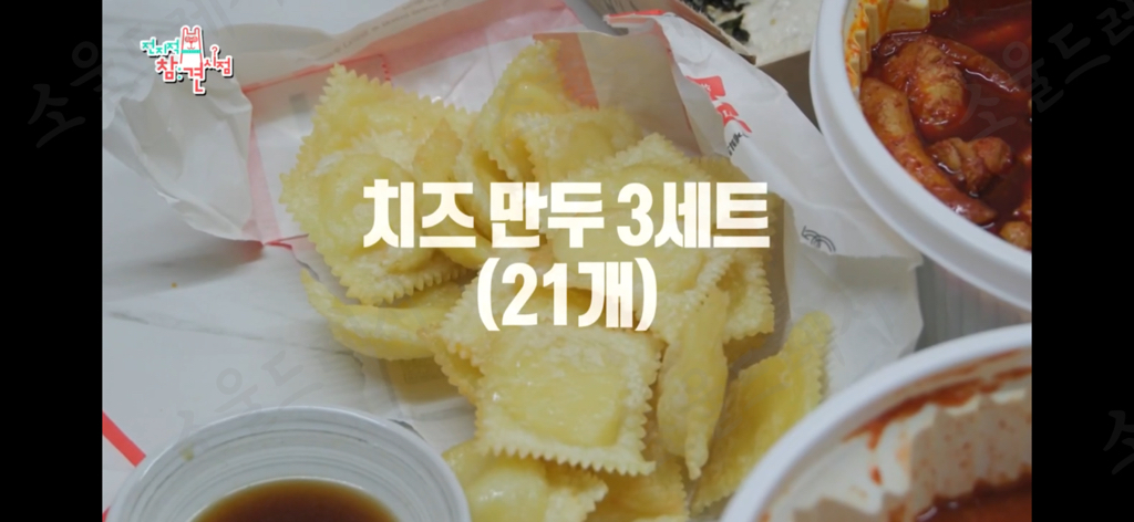 일어나자마자 엽떡 세통때리는 쯔양 | 인스티즈