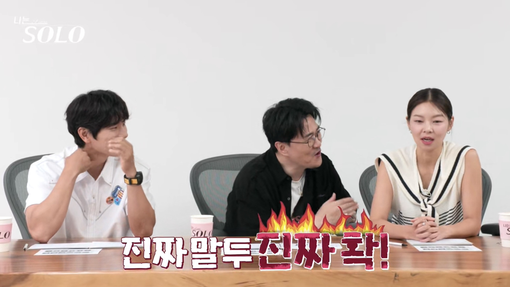 나는솔로 데이트 때 무례하다고 말나온 남출 행동 | 인스티즈