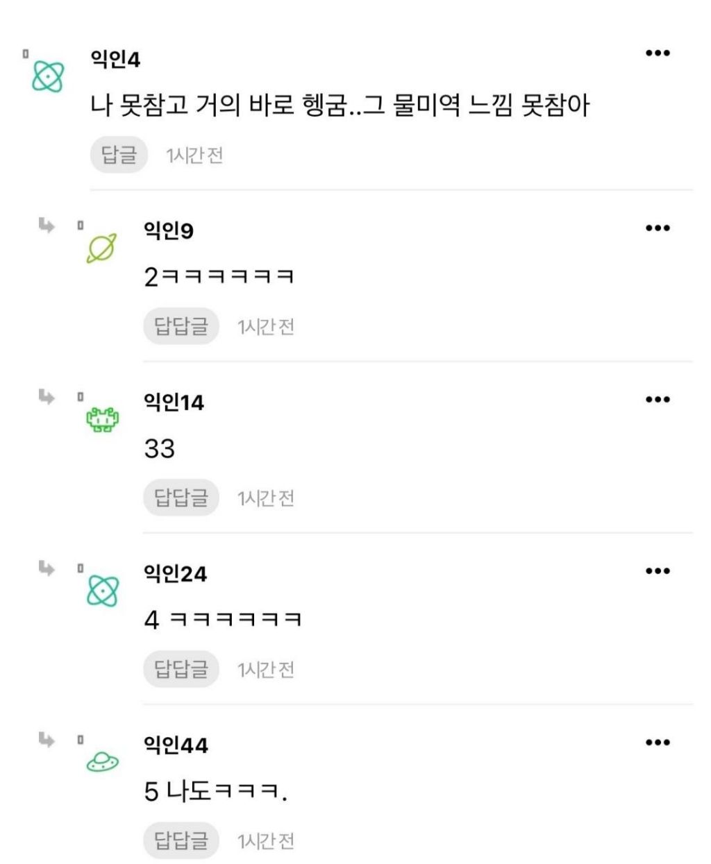 샤워하면서 트린트먼트 10분 방치하는동안 뭐하니? | 인스티즈