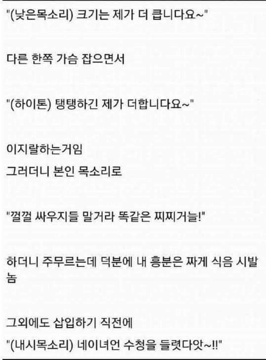 남친이랑 ㅅㅅ 못하겠다는 언니 | 인스티즈