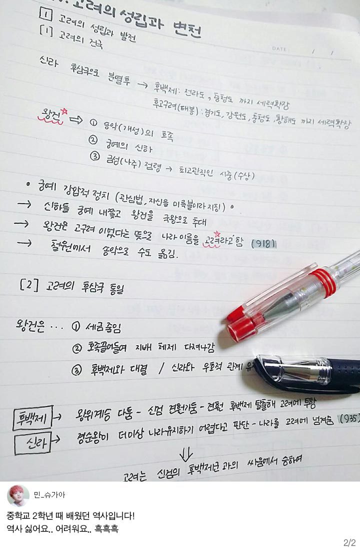 공부욕구 생기는 노트필기들 | 인스티즈