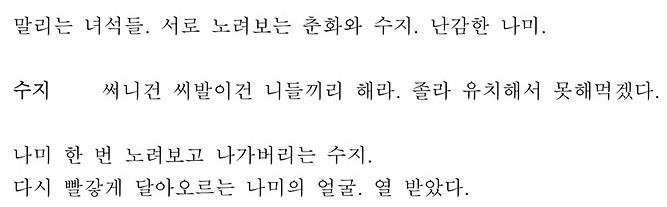 영화 써니가 아직까지 백합계 바이블이라 불리는 이유.JPG (스압) | 인스티즈
