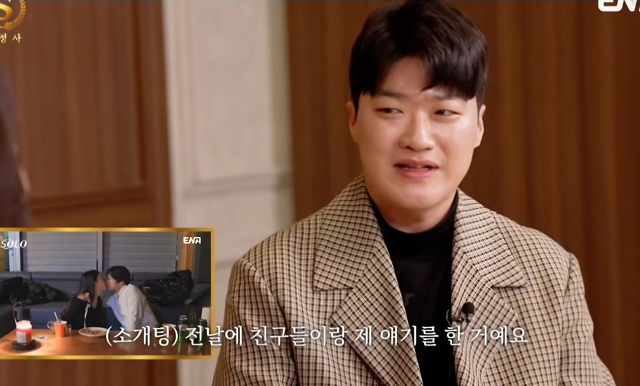 나솔이후 소개팅 까인다는 남출 | 인스티즈