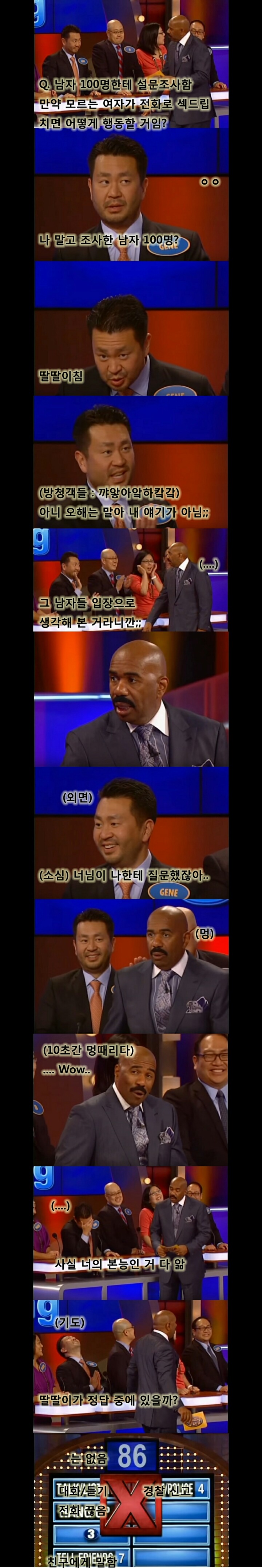 천조국의 흔한 퀴즈쇼.jpg | 인스티즈
