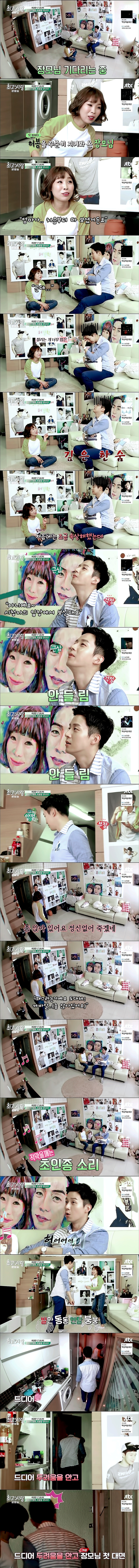 허경환 처음 만난 오나미 어머니 반응ㄷㄷㄷ(캡쳐).JPG | 인스티즈