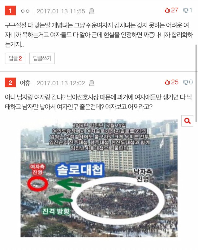 더치페이하는 여자들아 기분나빠도 이게 현실이야 | 인스티즈
