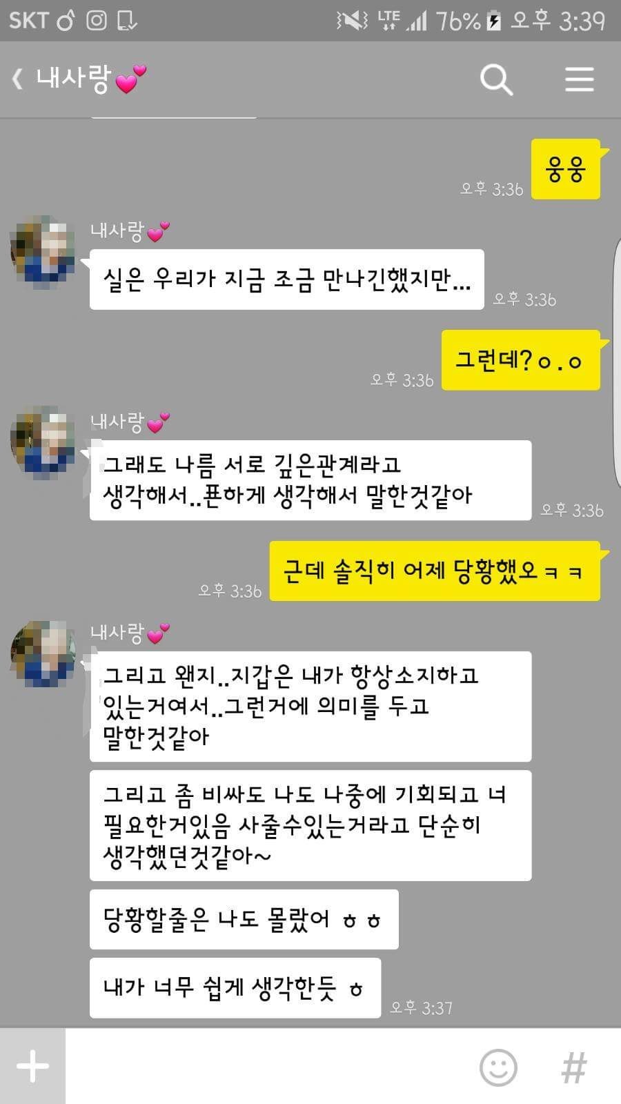 사귄지 이틀만에 70만원 넘는 지갑사달라는 남자 | 인스티즈