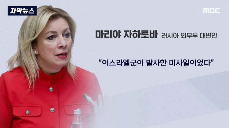 [자막뉴스] '설마?' 눈 커진 기자 뒤 '쾅'.. "추가 공습" 생중계 순간 (2026.03.20 MBC뉴스) | 인스티즈