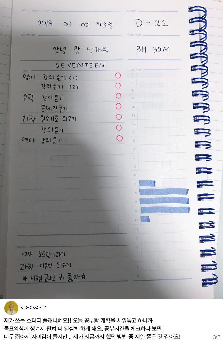 공부욕구 생기는 노트필기들 | 인스티즈