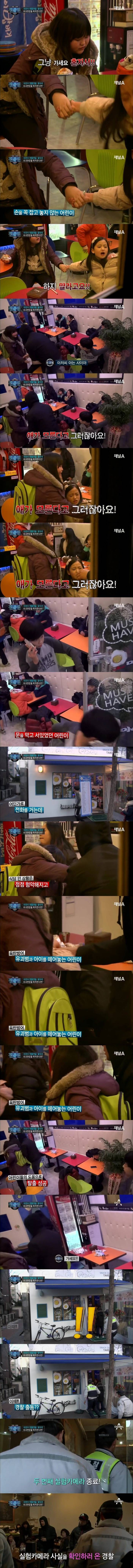 [실험카메라] 유괴현장을 목격했을 때 어린이들의 반응은? | 인스티즈