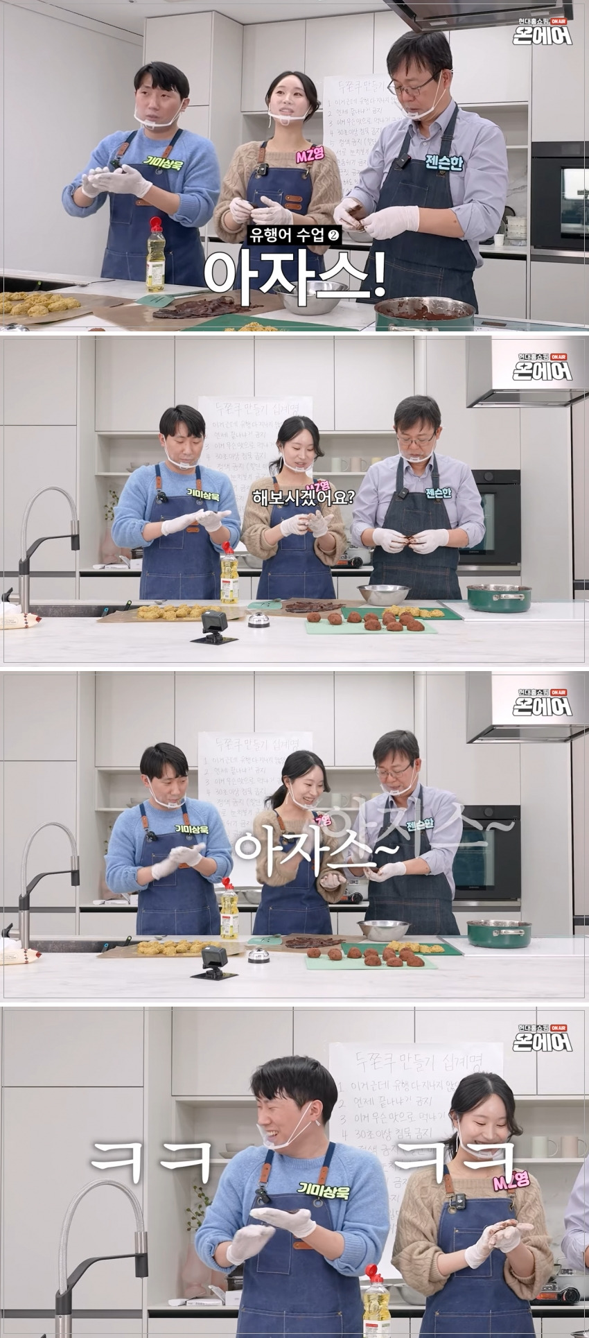 두쫀쿠 사망선고 밈 야무지게 주워먹은 현대홈쇼핑 | 인스티즈