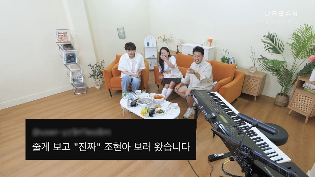 조현아 "줄게" 영상 댓글 읽는 어반자카파 | 인스티즈
