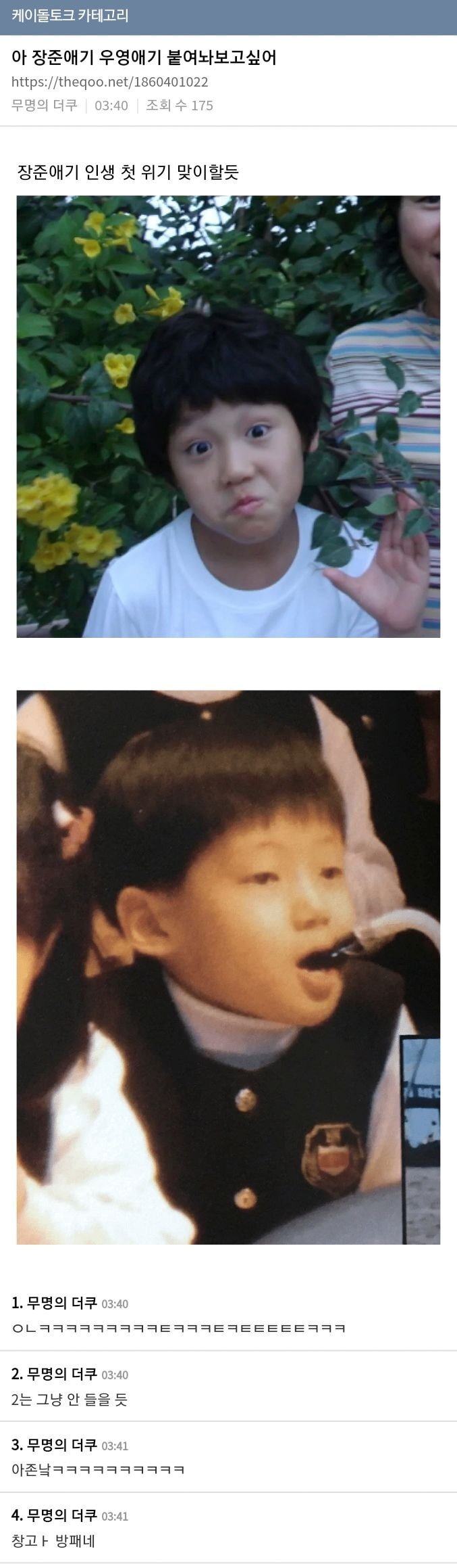 아이돌로 보는 육아 난이도 글들.jpg | 인스티즈