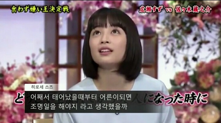 한 일본 98년생 여배우의 조명감독 비하 사건 | 인스티즈