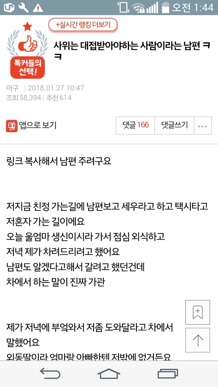 사위는 대접받아야하는 사람이라는 남편 | 인스티즈