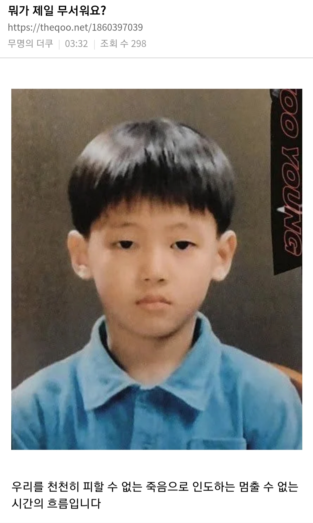 아이돌로 보는 육아 난이도 글들.jpg | 인스티즈