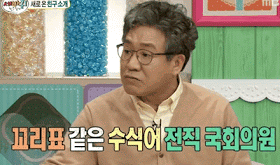알고보면 국회의원까지 지냈던 중견배우.jpg | 인스티즈