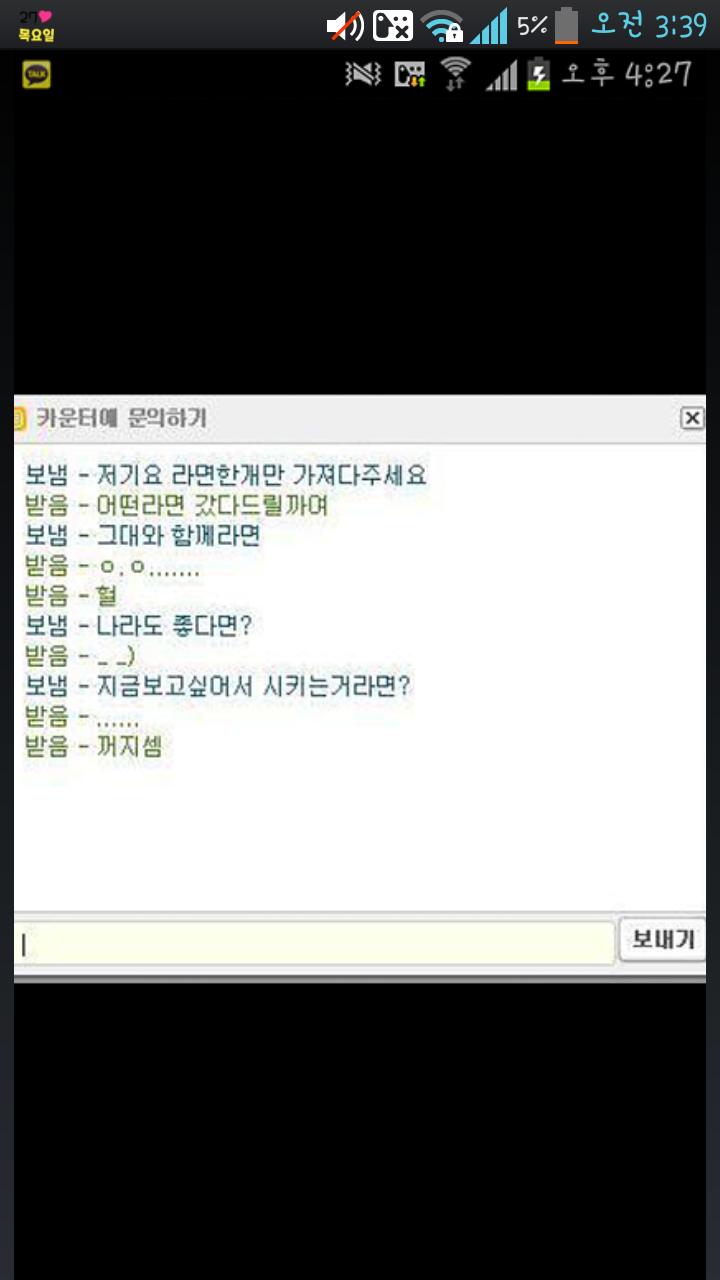 피시방알바 꼬시는법 | 인스티즈