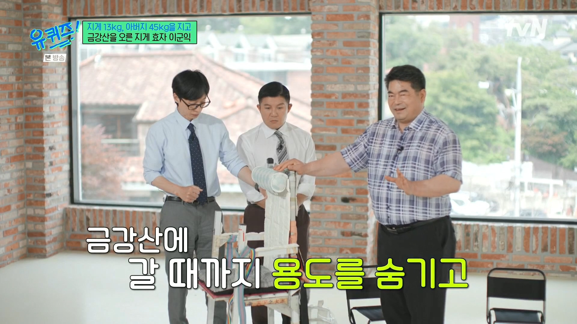 [유퀴즈] 전래동화 같은 부자의 금강산 관광 일화.jpg | 인스티즈