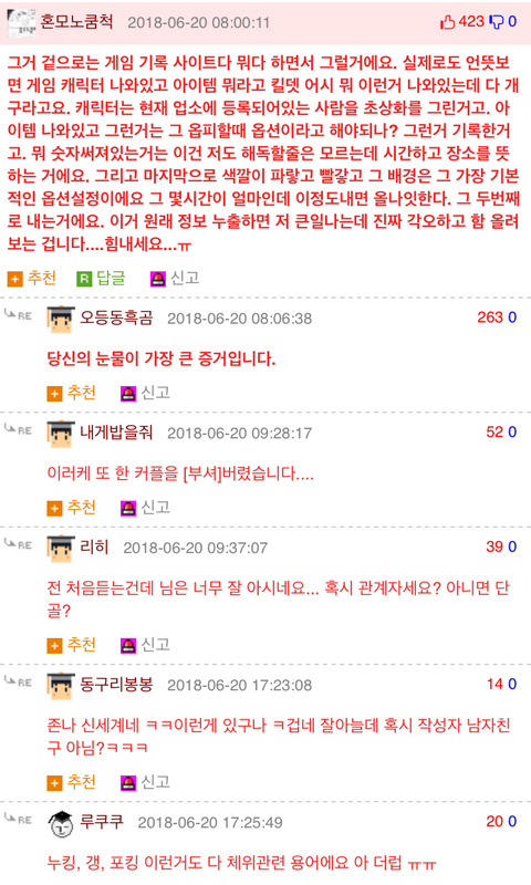 남자친구가 오피녀 만나는거 같아요...jpg | 인스티즈