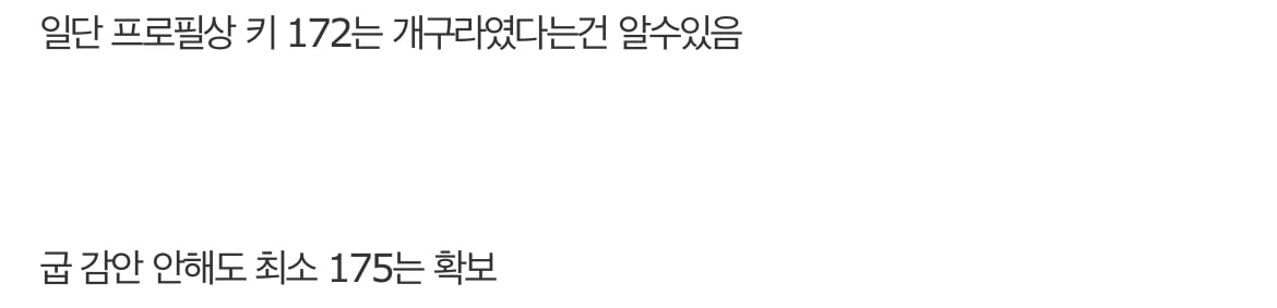 안유진 키 미스테리 | 인스티즈