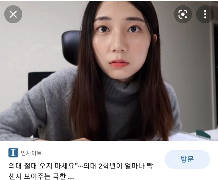 요즘 의대생들 외모 평균 | 인스티즈