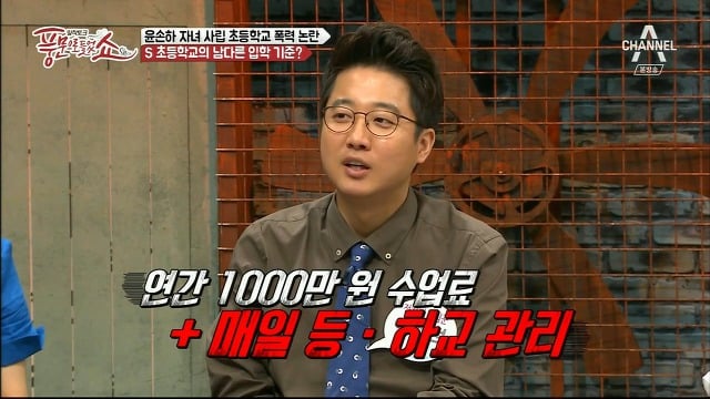  연예인,재벌집 자녀들이 다닌다는 서울 숭의초등학교.jpg | 인스티즈
